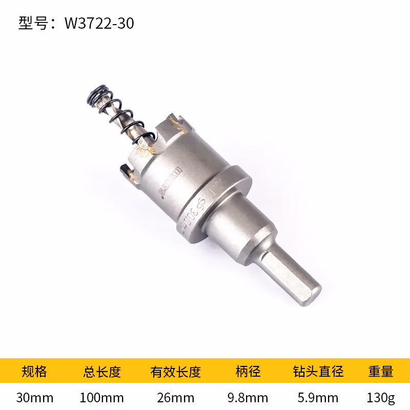 WYNNS/威力狮 TCT 合金开孔器 30MM W3722-30