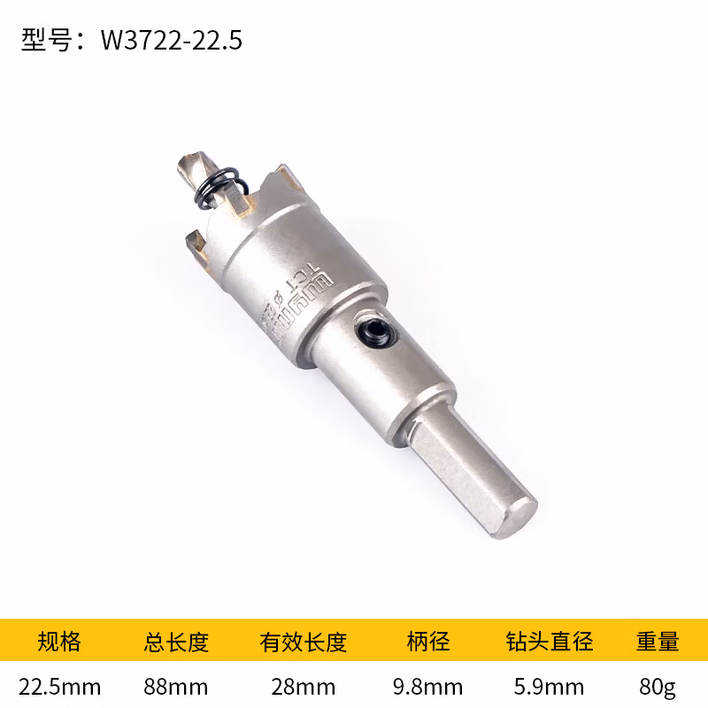WYNNS/威力狮 TCT 合金开孔器 22.5MM W3722-22.5