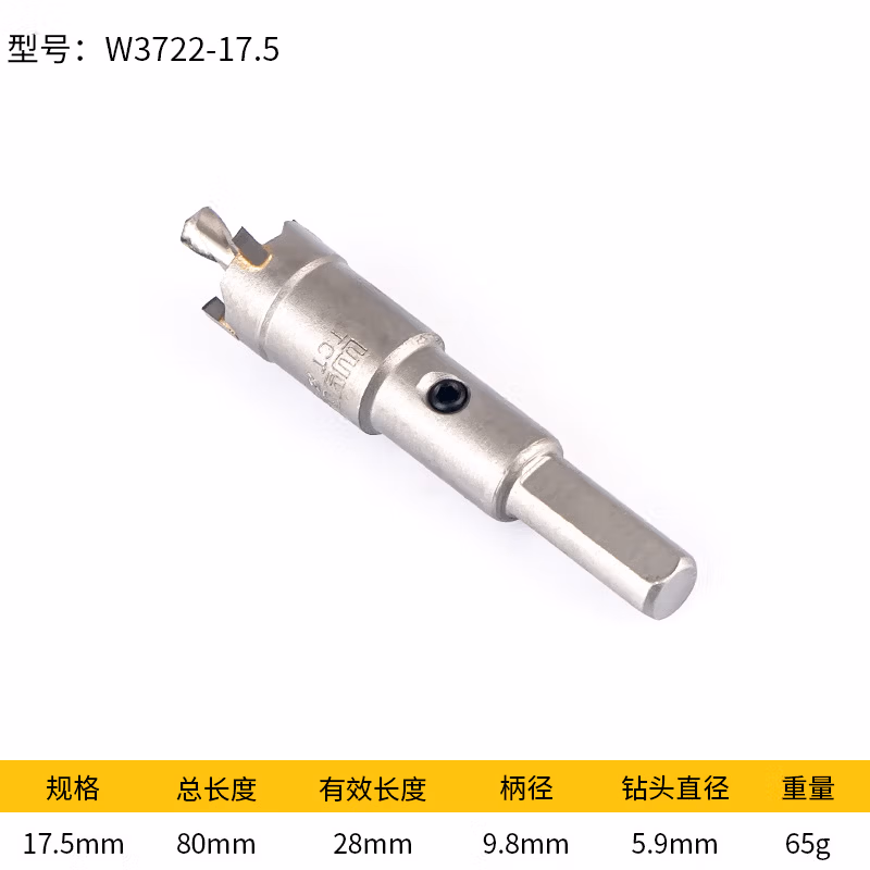 WYNNS/威力狮 TCT 合金开孔器 17.5MM W3722-17.5