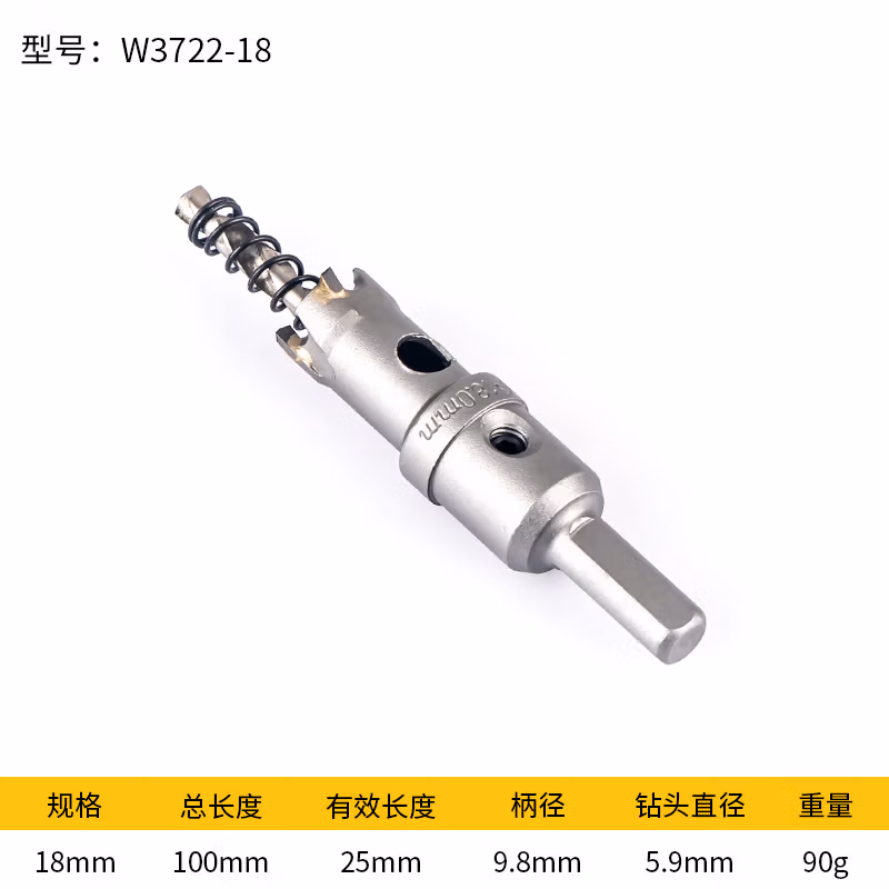WYNNS/威力狮 TCT 合金开孔器 18MM W3722-18