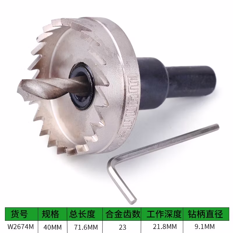 WYNNS/威力狮 高速钢开孔器 40MM W2674M
