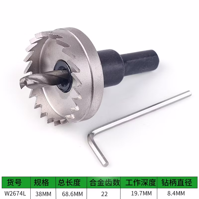 WYNNS/威力狮 高速钢开孔器 38MM W2674L