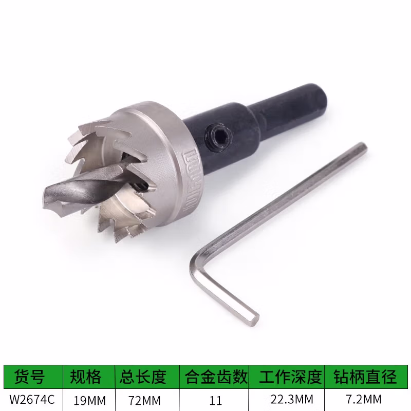 WYNNS/威力狮 高速钢开孔器 19MM W2674C