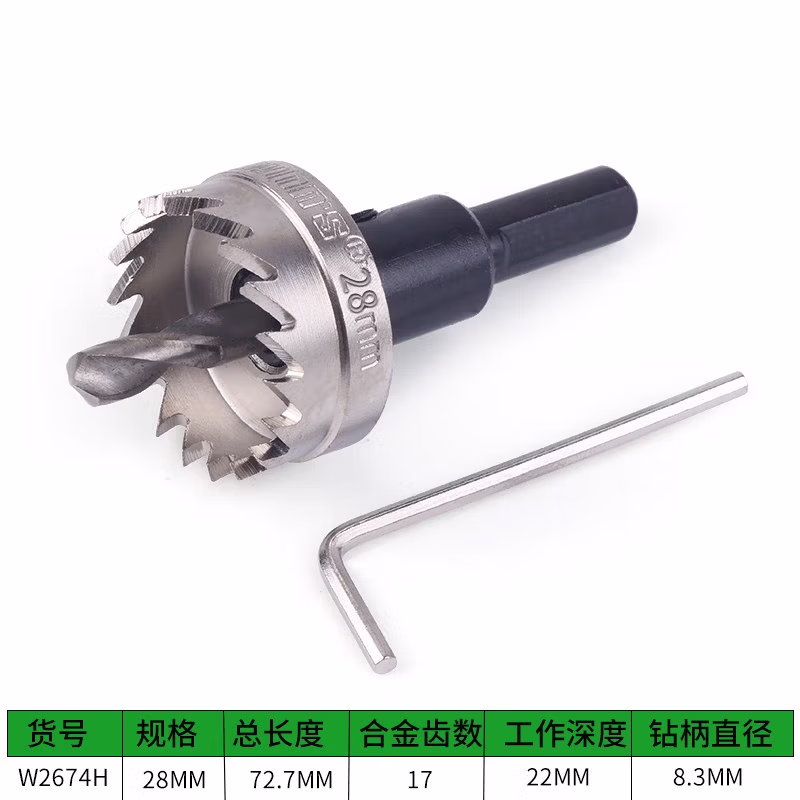 WYNNS/威力狮 高速钢开孔器 28MM W2674H