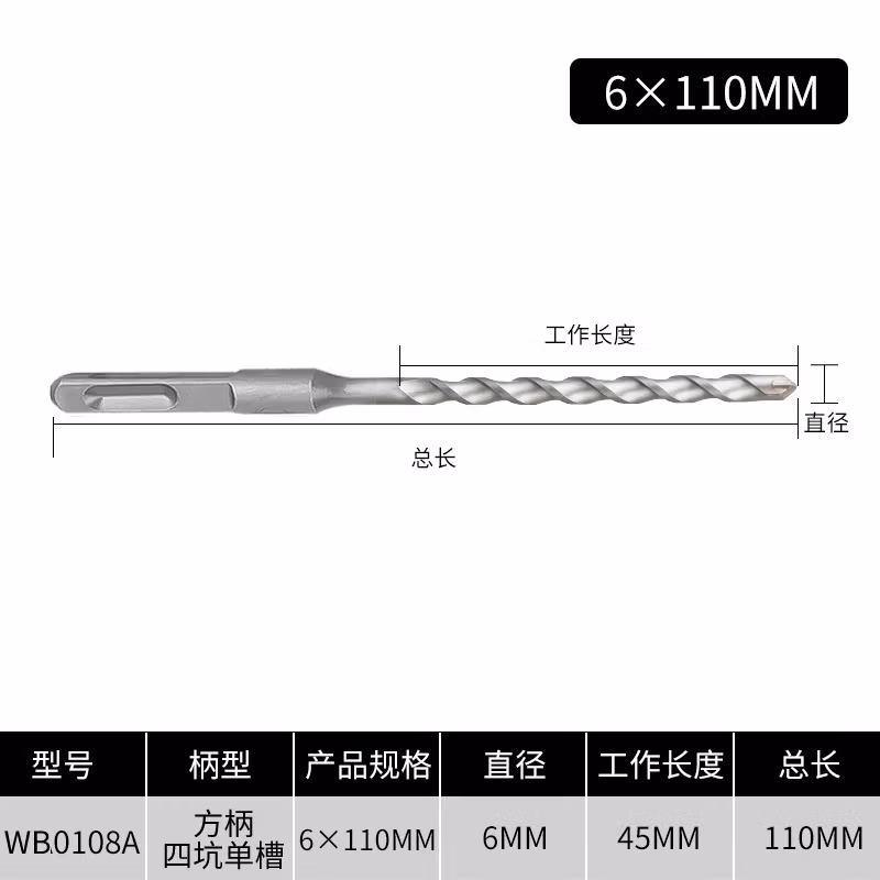 WYNNS/威力狮 电锤钻头 方头 6X120 WB0108A
