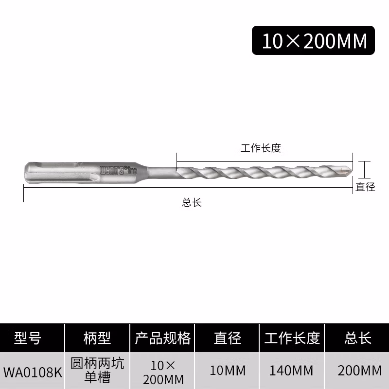WYNNS/威力狮 电锤钻头 圆头 10X210 WA0108K