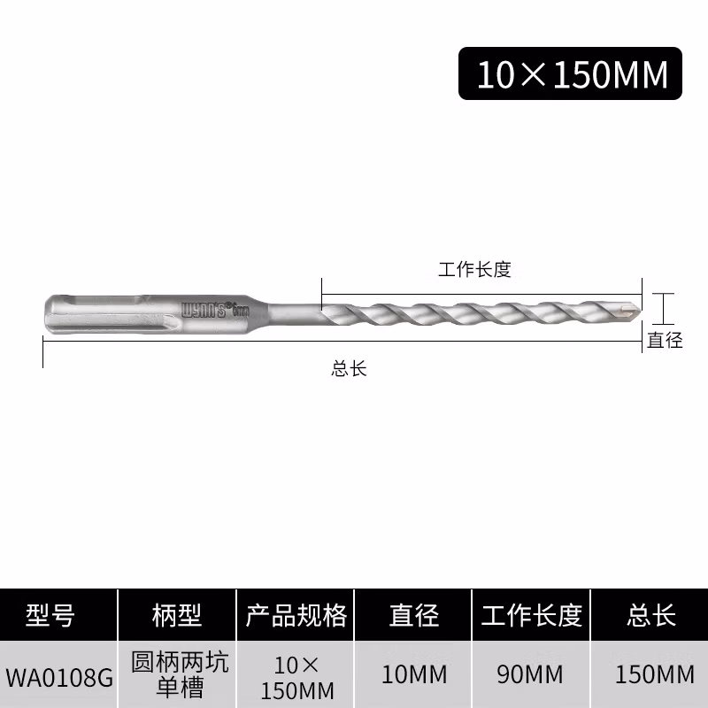 WYNNS/威力狮 电锤钻头 圆头 10X160 WA0108G