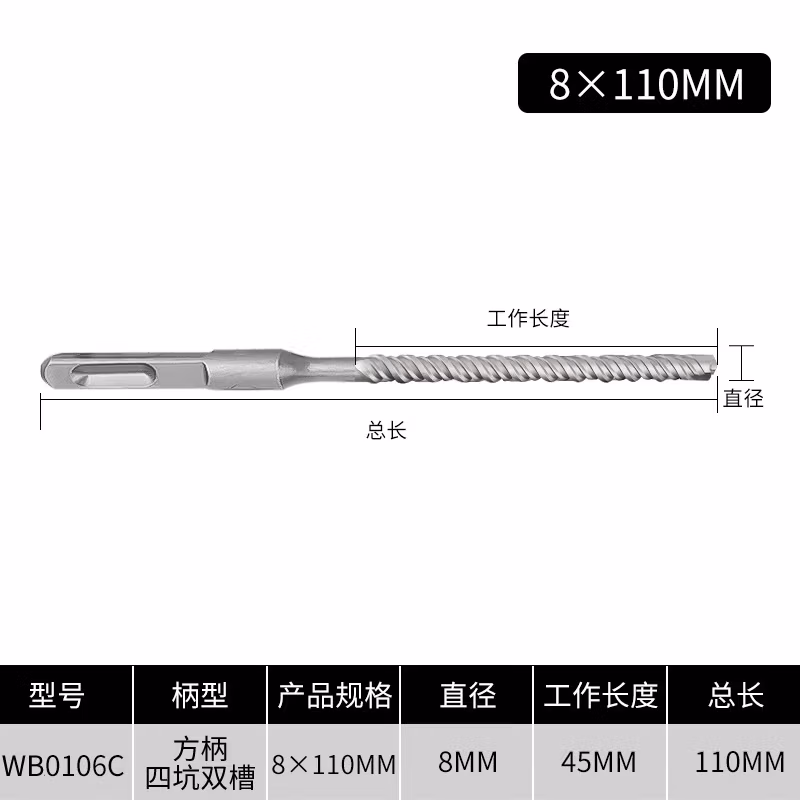 WYNNS/威力狮 电锤钻头 方头 8X120 WB0106C