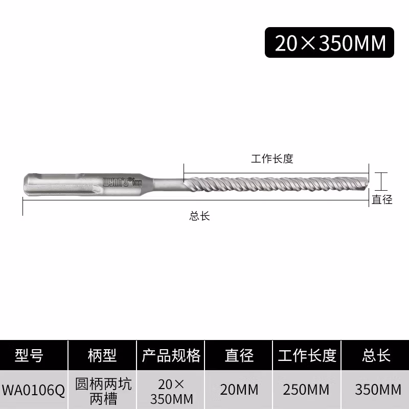 WYNNS/威力狮 电锤钻头 圆头 20X350 WA0106Q