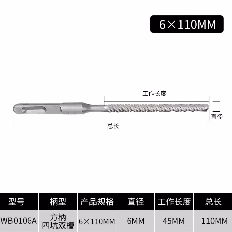 WYNNS/威力狮 电锤钻头 方头 6X120 WB0106A