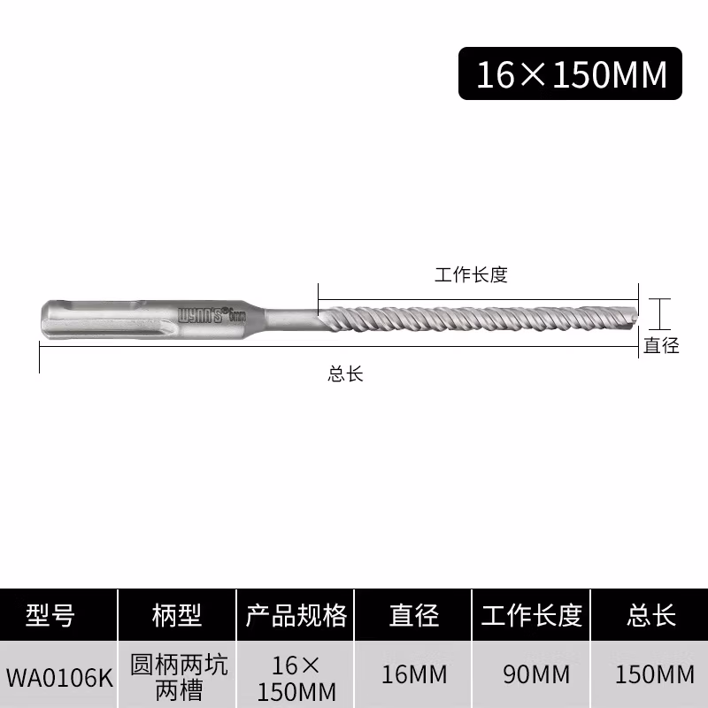 WYNNS/威力狮 电锤钻头 圆头 16X160 WA0106K
