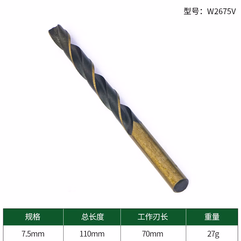 WYNNS/威力狮 wynns M35高速钢麻花钻 7.5MM W2675V