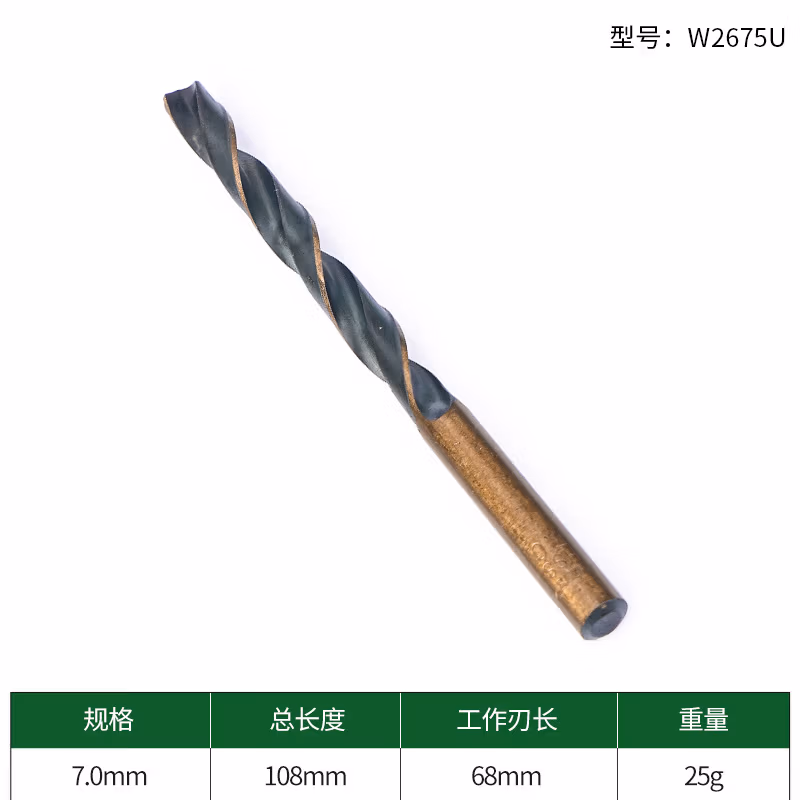 WYNNS/威力狮 wynns M35高速钢麻花钻 7.0MM W2675U