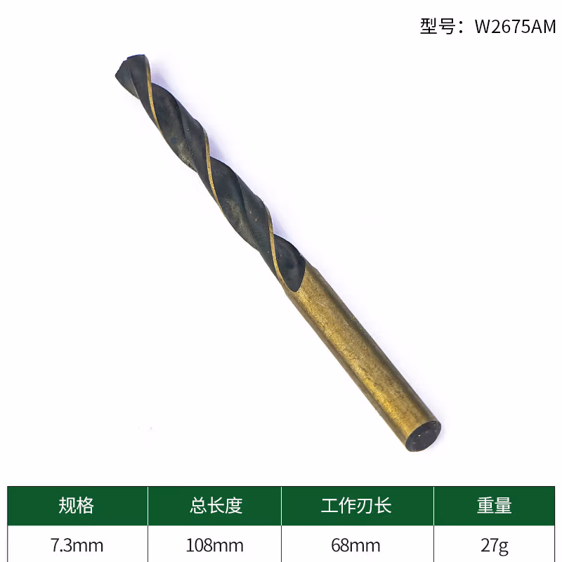 WYNNS/威力狮 wynns M35高速钢麻花钻 7.3MM W2675AM