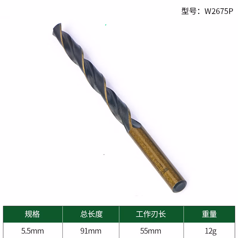 WYNNS/威力狮 wynns M35高速钢麻花钻 5.5MM W2675P