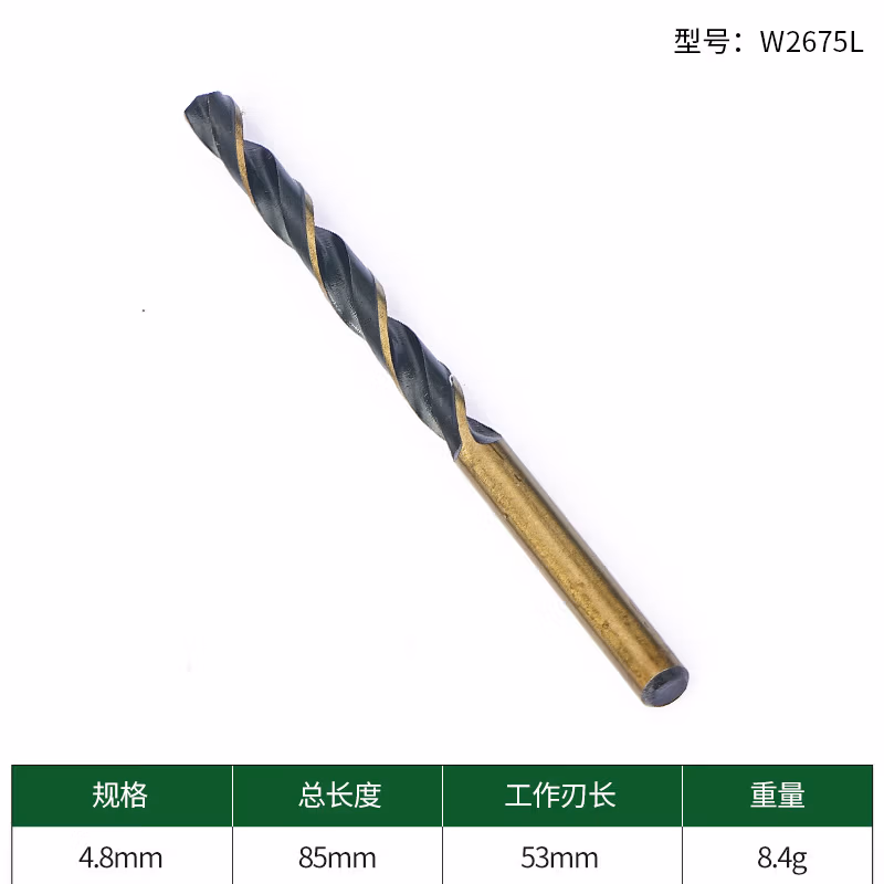 WYNNS/威力狮 wynns M35高速钢麻花钻 4.8MM W2675L