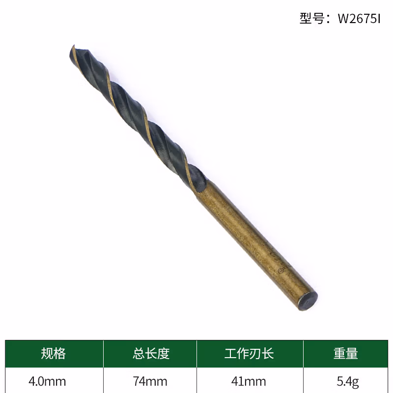 WYNNS/威力狮 wynns M35高速钢麻花钻 4.0MM W2675I