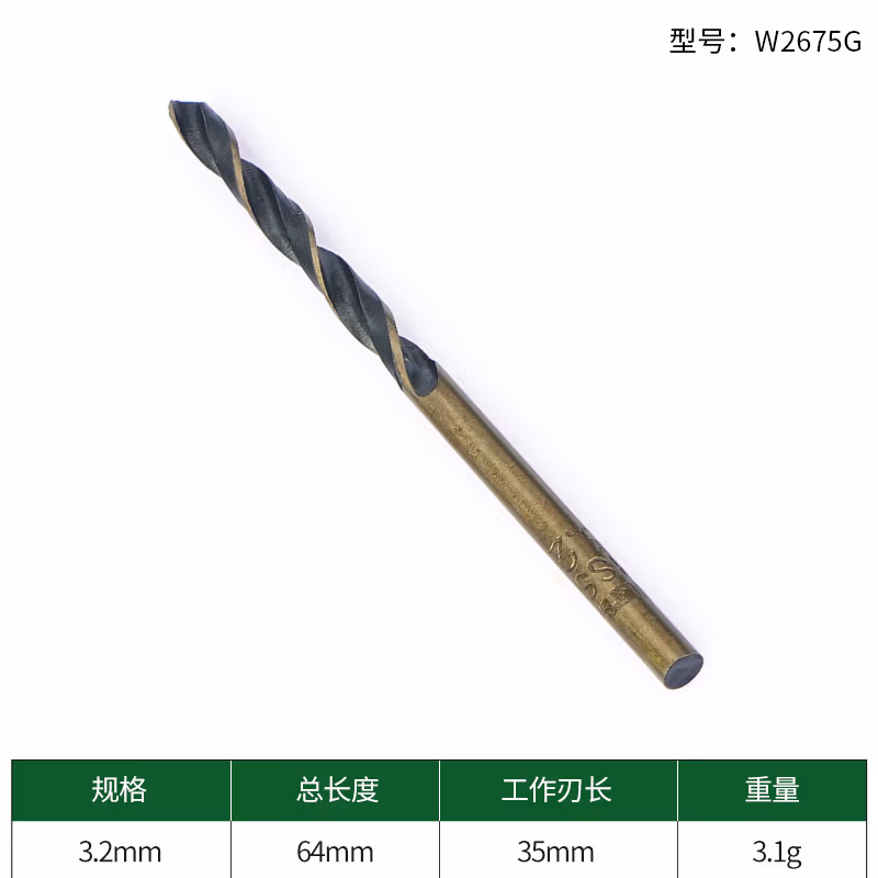 WYNNS/威力狮 wynns M35高速钢麻花钻 3.2MM W2675G