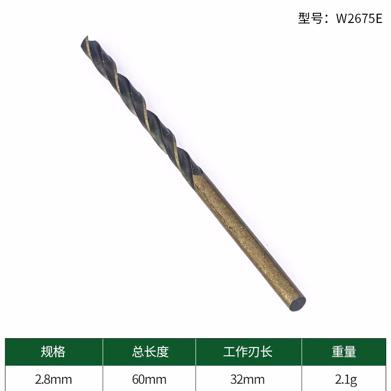 WYNNS/威力狮 wynns M35高速钢麻花钻 2.8MM W2675E