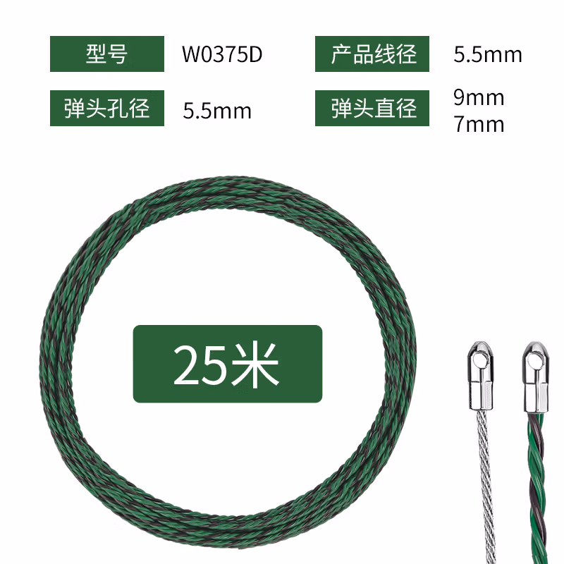 WYNNS/威力狮 穿线器 25M W0375D