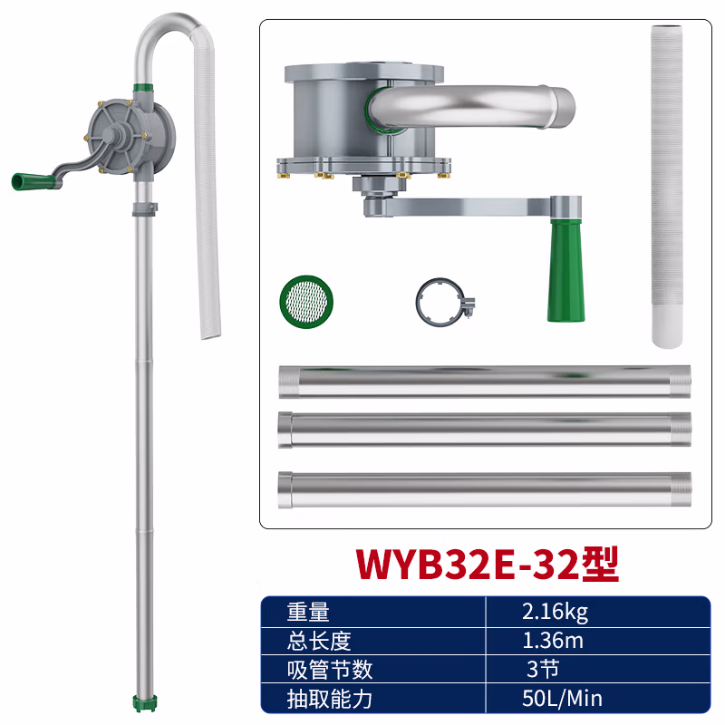 WYNNS/威力狮 铝合金手摇油泵 WYB32E