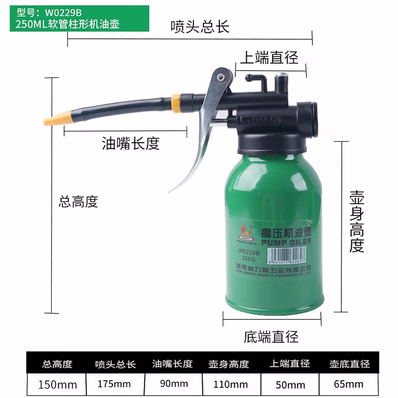 WYNNS/威力狮 高压机油壶 铝头软管 W0229B