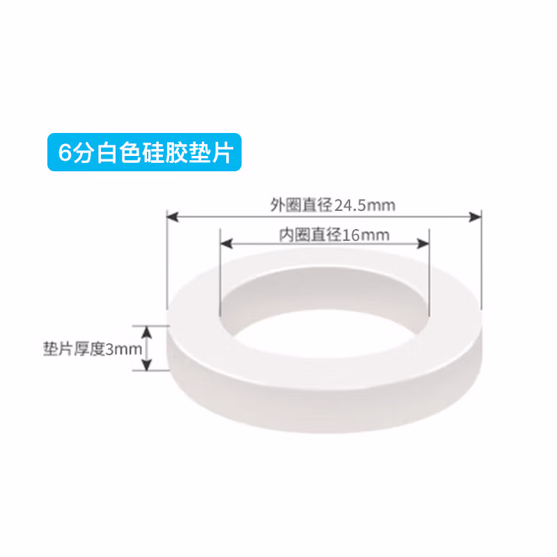 海斯迪克 HKsq-10 带过滤耐压高温抗冻防老化硅胶橡胶垫圈垫片 6分硅胶(50个)