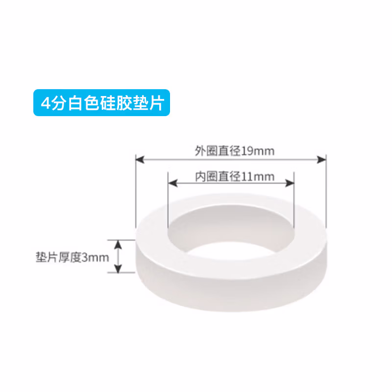 海斯迪克 HKsq-10 带过滤耐压高温抗冻防老化硅胶橡胶垫圈垫片 4分硅胶(50个)