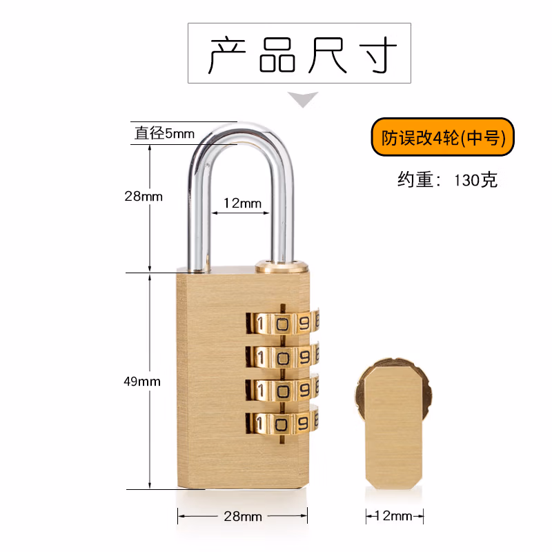 海斯迪克纯黄铜密码挂锁 行李箱锁拉杆箱背包柜门防盗密码锁HKSY-45 防误改密码4轮(中号)