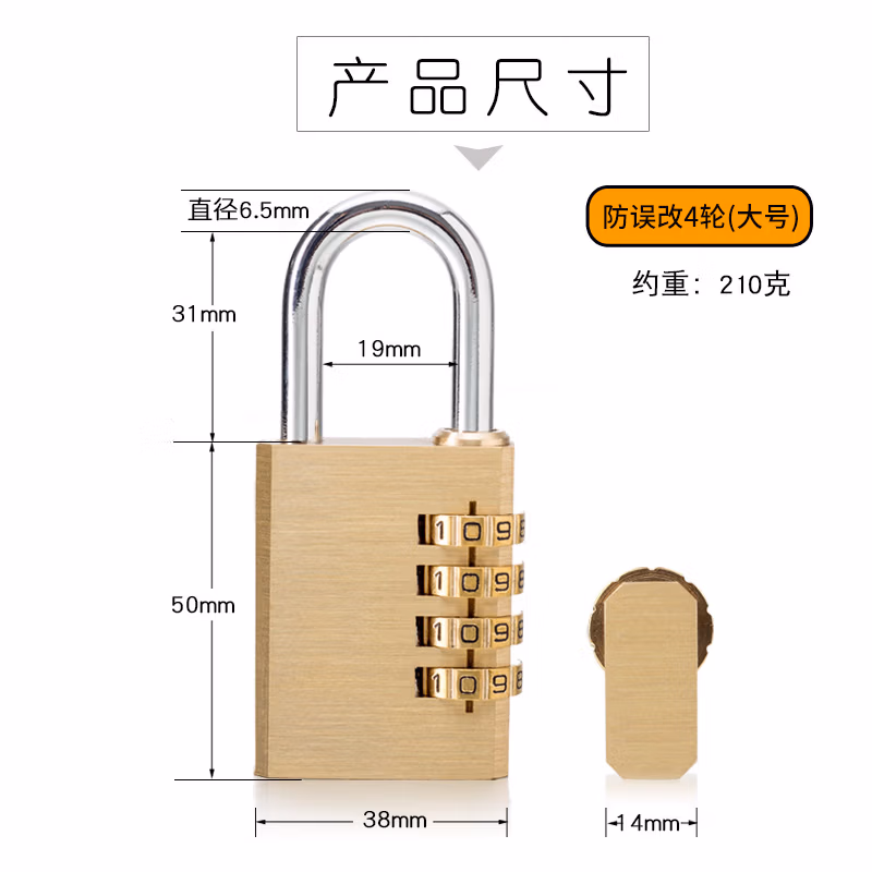 海斯迪克纯黄铜密码挂锁 行李箱锁拉杆箱背包柜门防盗密码锁HKSY-45 防误改密码4轮(大号)