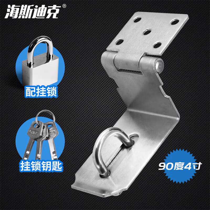 海斯迪克不锈钢加厚门锁扣带挂锁 防盗门扣插销搭扣 配挂锁40mm 带螺丝HKsq-303 90度搭扣4寸配40挂锁