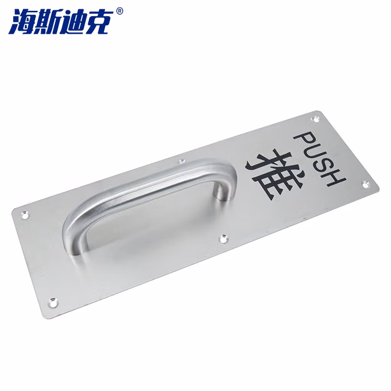 海斯迪克HKSY-74 加厚消防门把手 不锈钢推拉板明装拉手 通道门指示牌拉手逃生扶手 100*300mm推板 带拉手