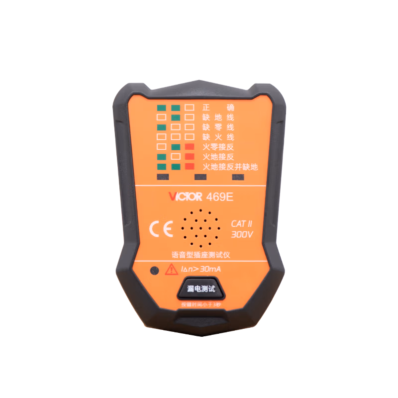 VICTOR/胜利仪器 10A插座安全测试仪 VC469E