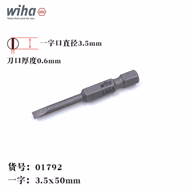 Wiha/威汉 专业批头 E6.3 0 01792