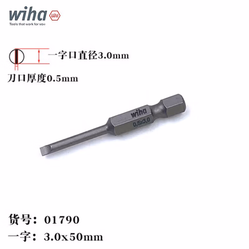 Wiha/威汉 专业批头 E6.3 0 01790