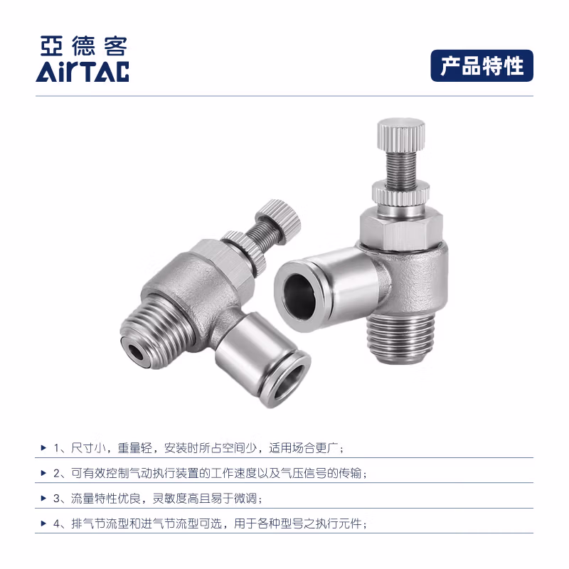 Airtac/亚德客 接头 X-S6-PC1202