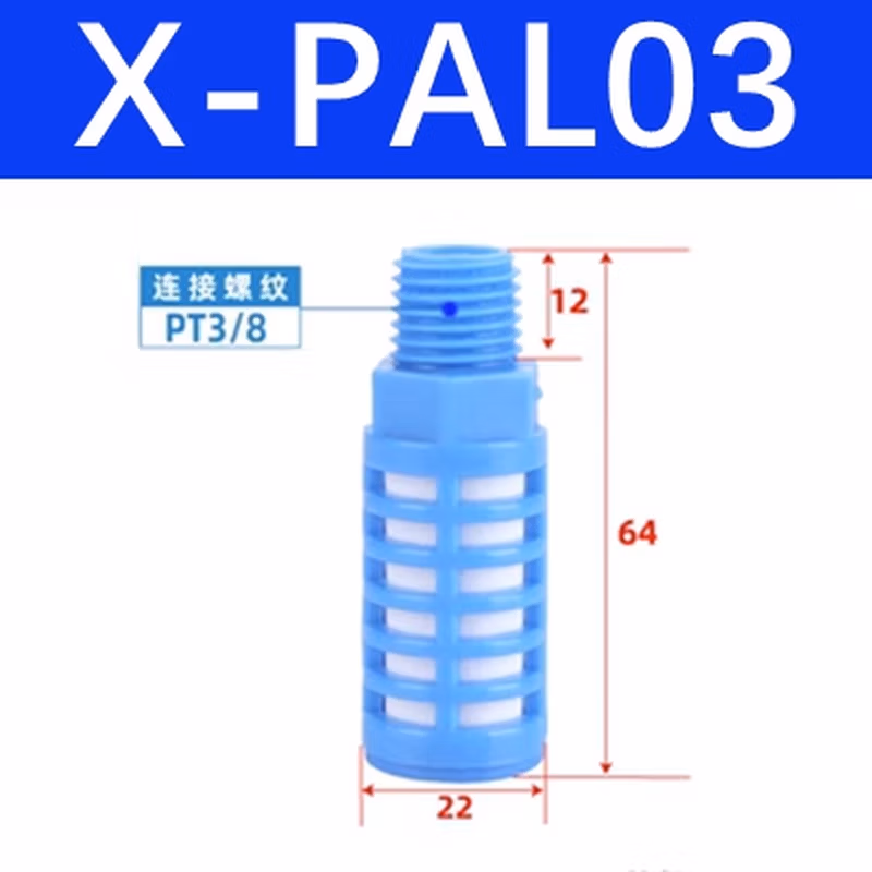 Airtac/亚德客 PAL系列塑料消声器 X-PAL03