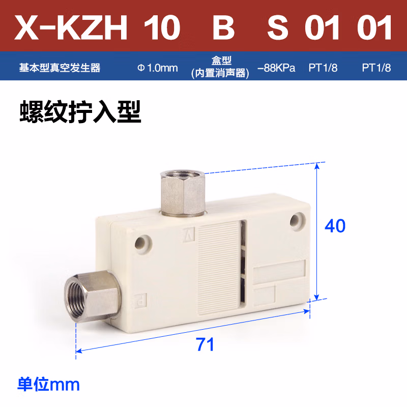 Airtac/亚德客 真空发生器 X-KZH10BS0101