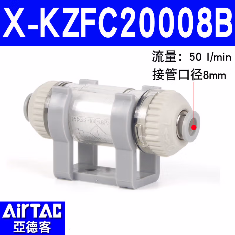 Airtac/亚德客 真空发生器 X-KZFC20008B