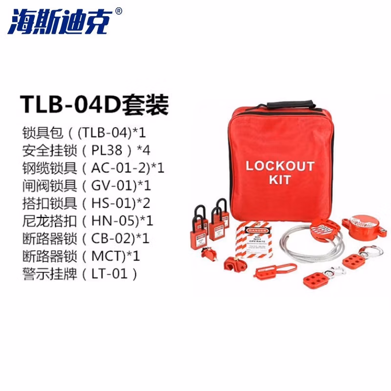 HYSTIC/海斯迪克 HKDP-89 工业设备安全组合包 挂锁阀门锁电气锁搭扣锁套装 TLB-04D套餐