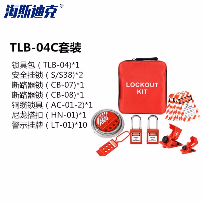 HYSTIC/海斯迪克 HKDP-89 工业设备安全组合包 挂锁阀门锁电气锁搭扣锁套装 TLB-04C套餐