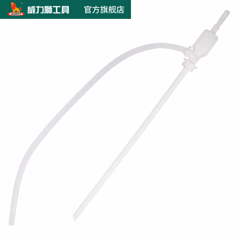 WYNNS/威力狮 大号白色油抽 进口EVA W3407