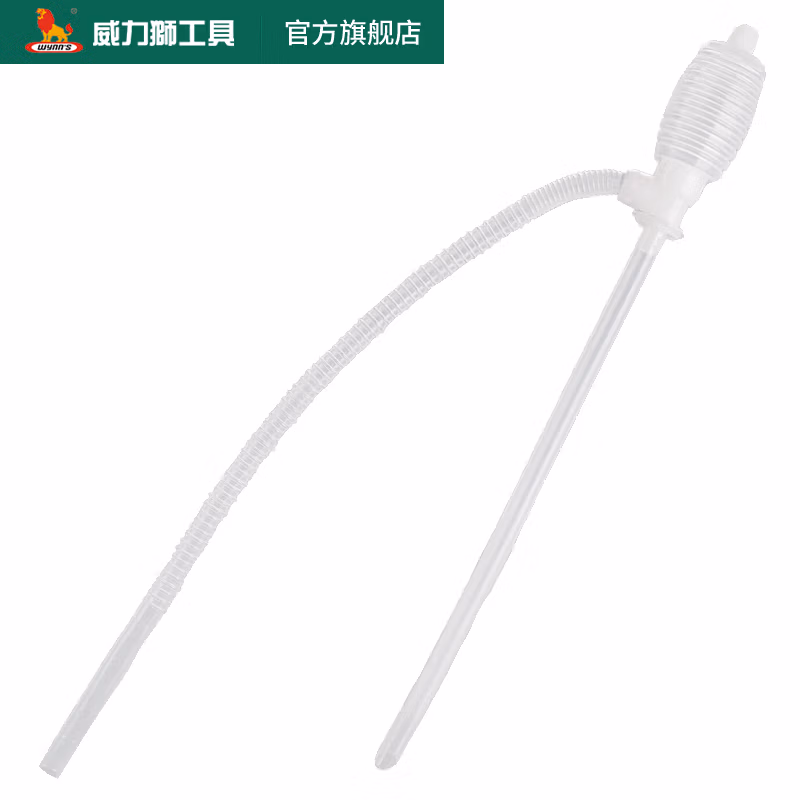 WYNNS/威力狮 小号白色油抽 进口EVA W3408