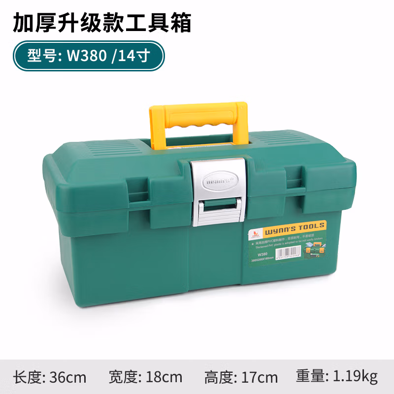 WYNNS/威力狮 塑料工具箱 小号 W380
