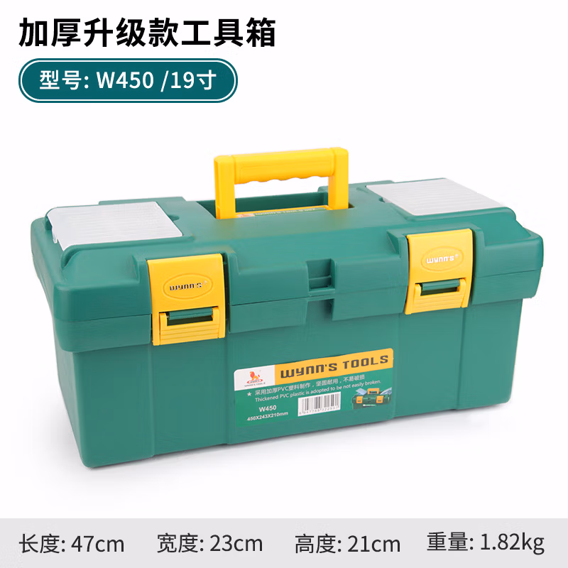 WYNNS/威力狮 塑料工具箱 大号 W450