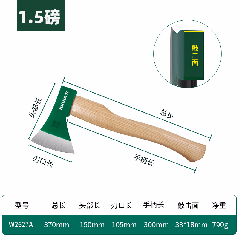 WYNNS/威力狮 木柄斧头 1.5LB W2627A
