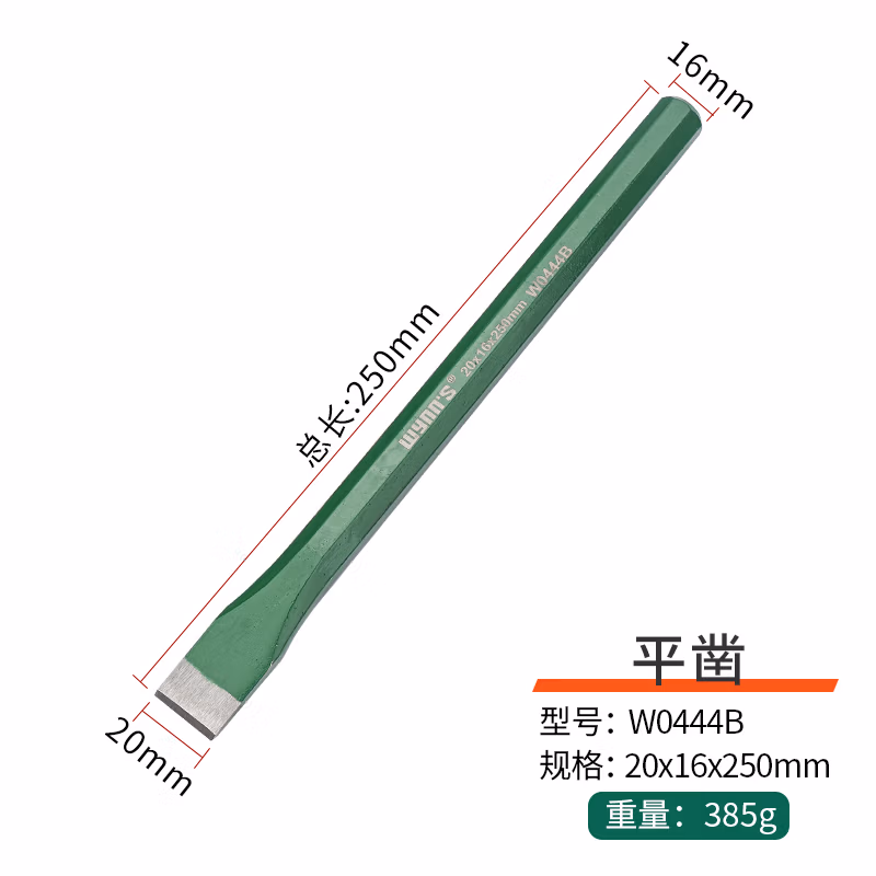 WYNNS/威力狮 平凿 19X16X250MM W0444B