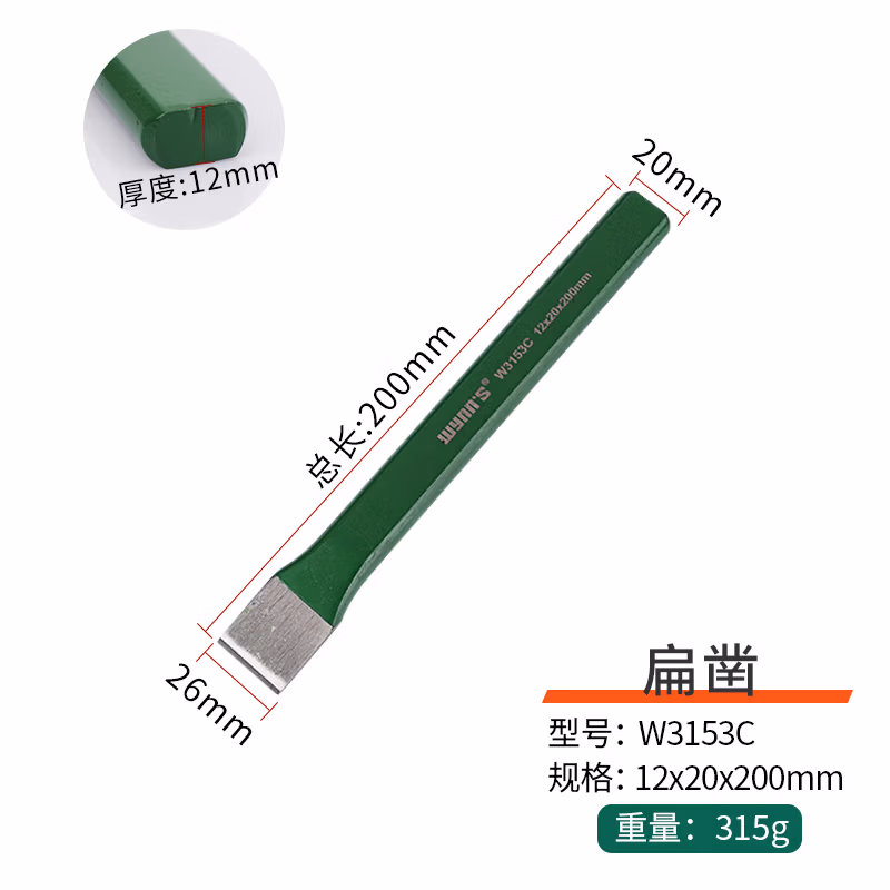 WYNNS/威力狮 扁凿 12x20x200MM W3153C