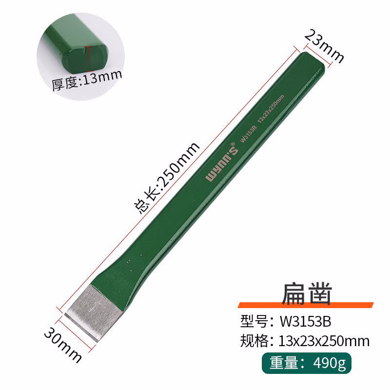 WYNNS/威力狮 扁凿 13x23x250MM W3153B