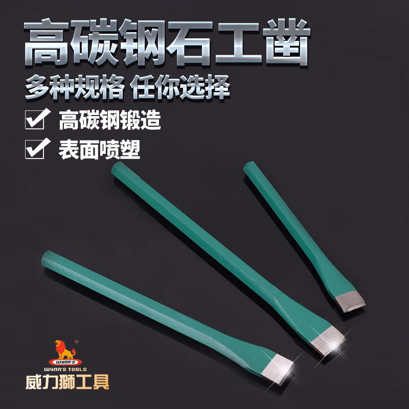WYNNS/威力狮 胶套尖凿 16*250MM W3151A